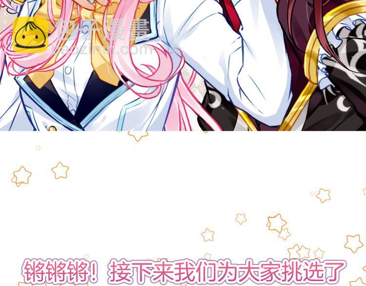 新年特别番外篇(1/2)-第35话