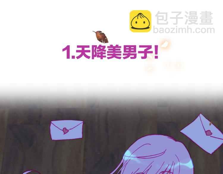 新年特别番外篇(1/2)-第35话
