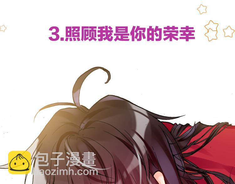 新年特别番外篇(1/2)-第35话