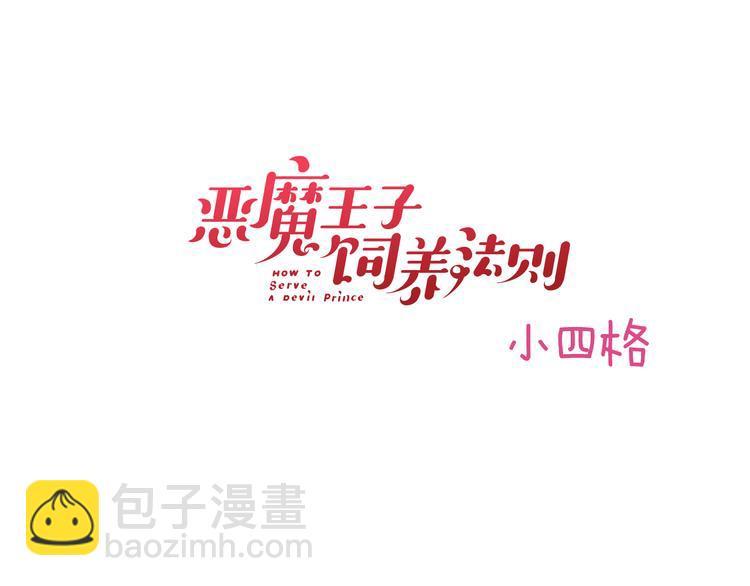 新年特别番外篇(1/2)-第35话