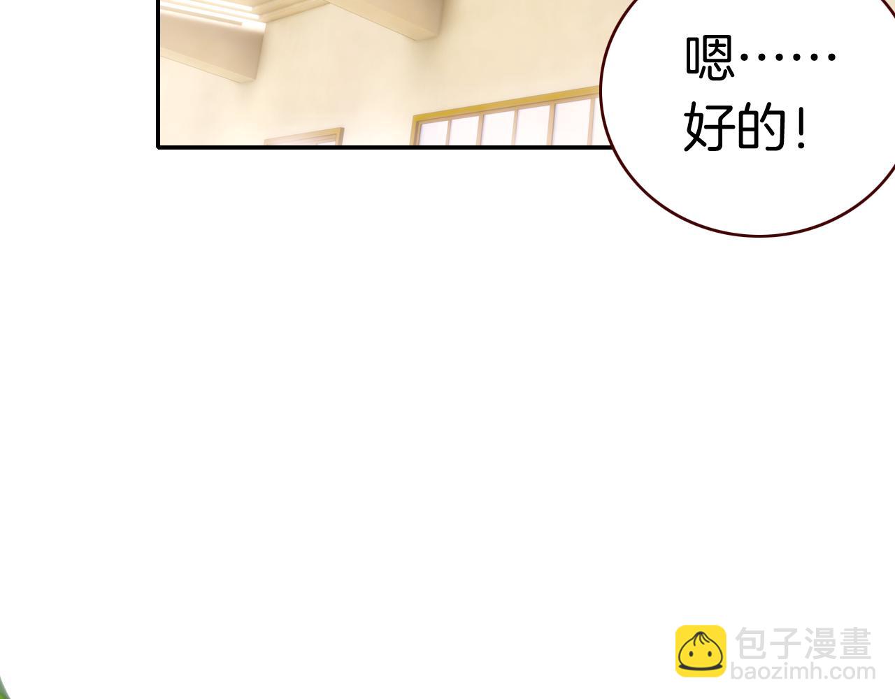 第34话 男神的怀抱(1/3)-第37话