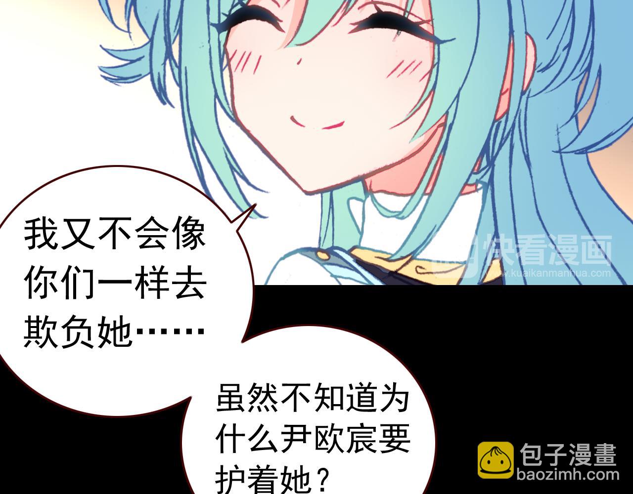 第34话 男神的怀抱(1/3)-第37话
