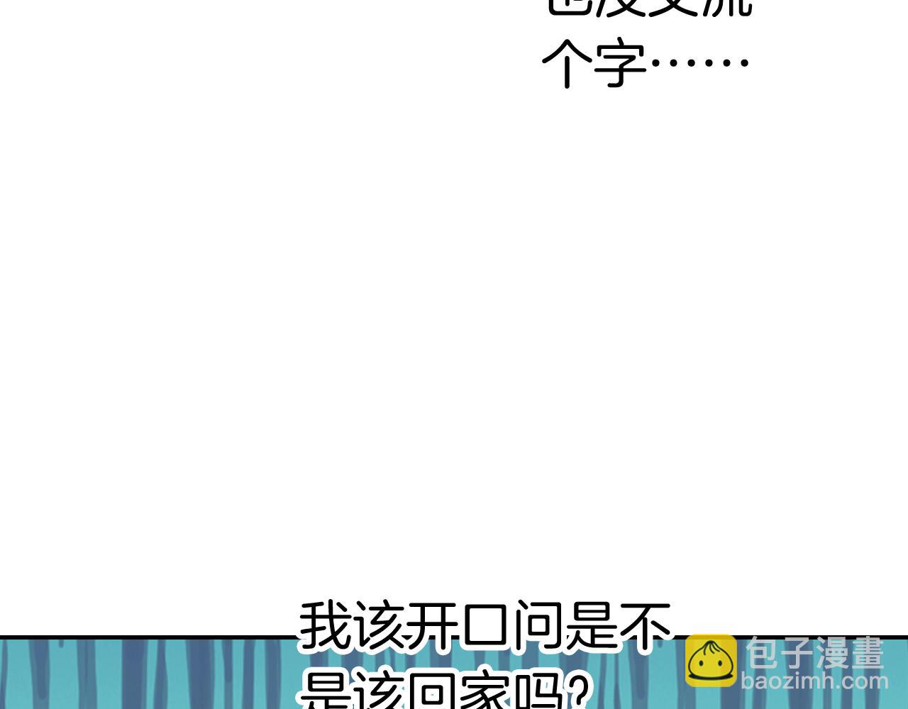 第34话 男神的怀抱(1/3)-第37话