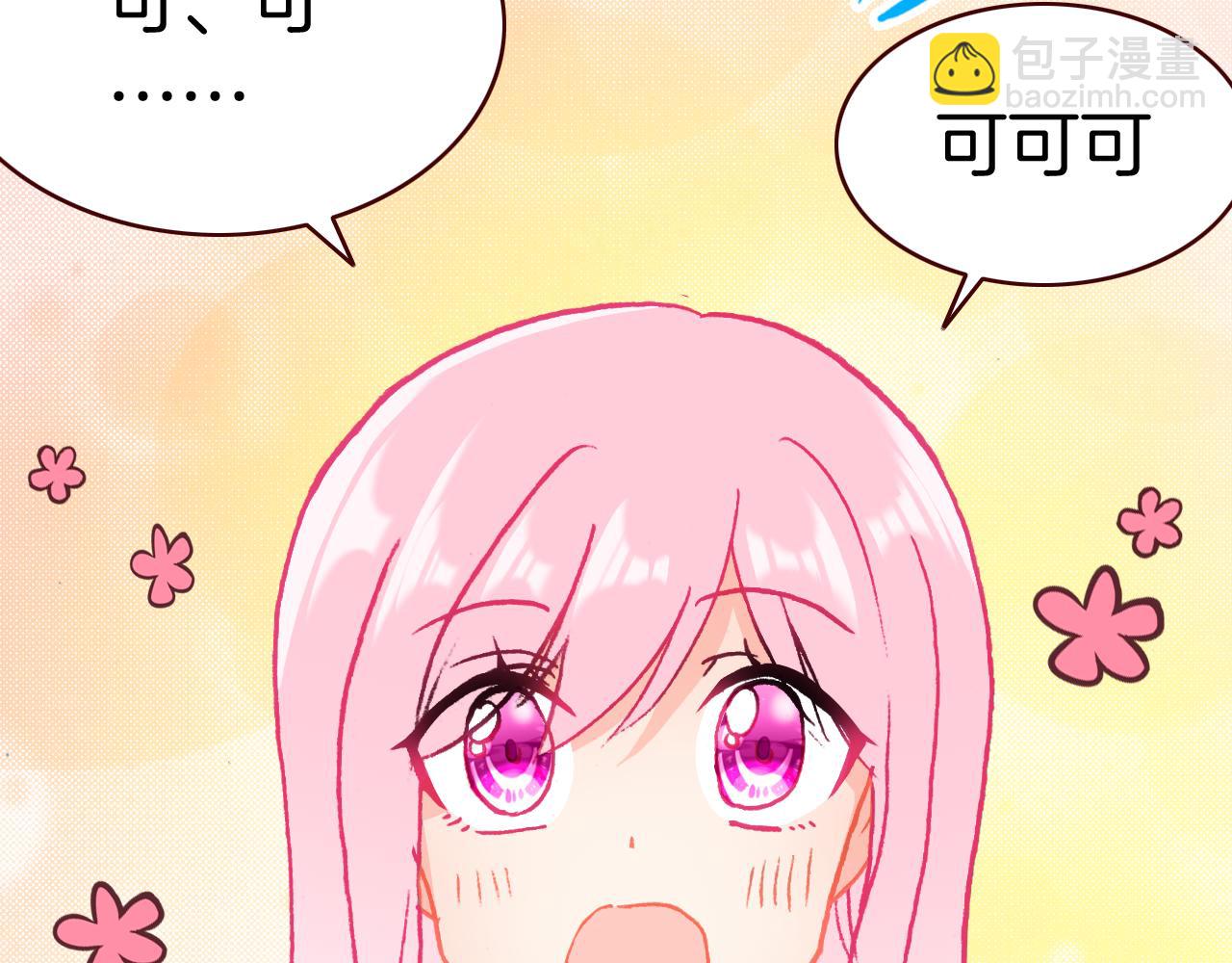 第34话 男神的怀抱(1/3)-第37话