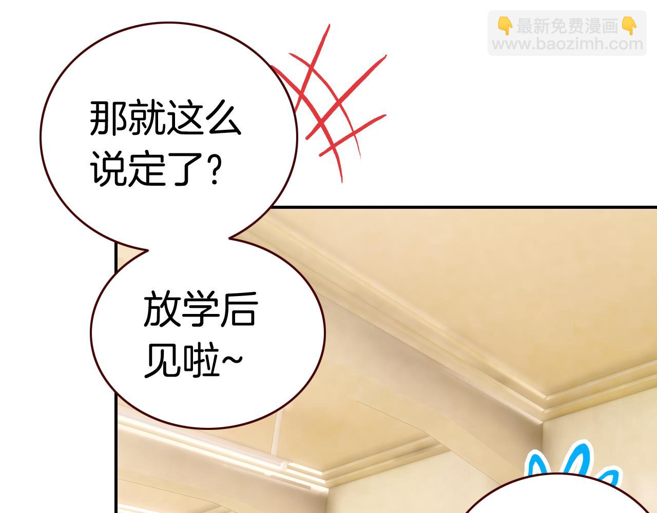 第34话 男神的怀抱(1/3)-第37话
