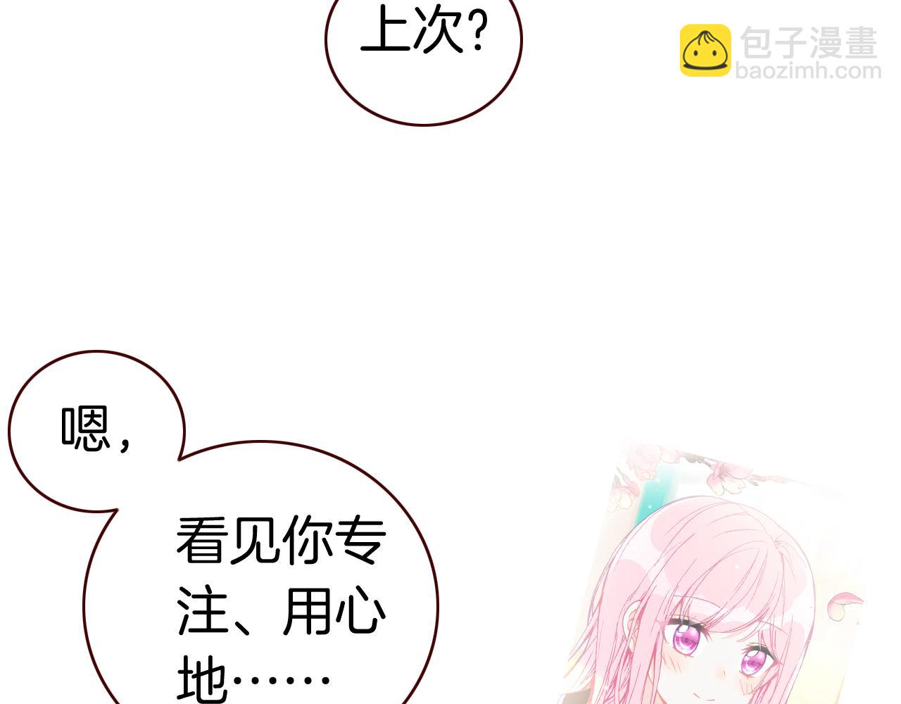 第36话 你喜欢戒指吗？(1/3)-第39话