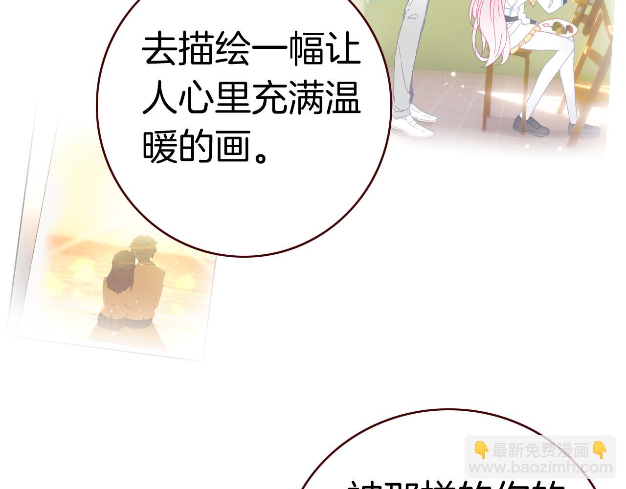 第36话 你喜欢戒指吗？(1/3)-第39话