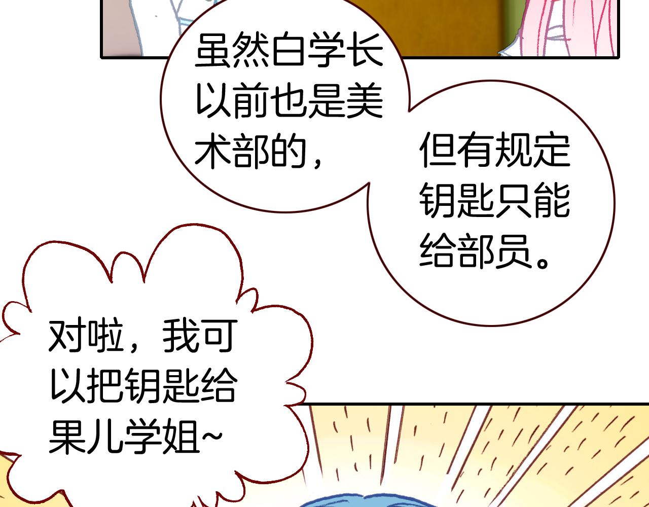 第36话 你喜欢戒指吗？(1/3)-第39话