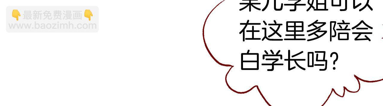 第36话 你喜欢戒指吗？(1/3)-第39话