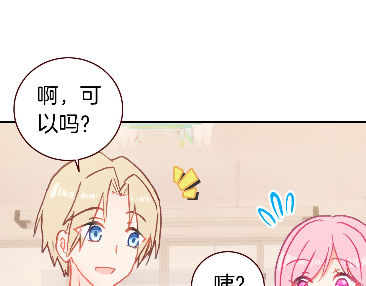 第36话 你喜欢戒指吗？(1/3)-第39话
