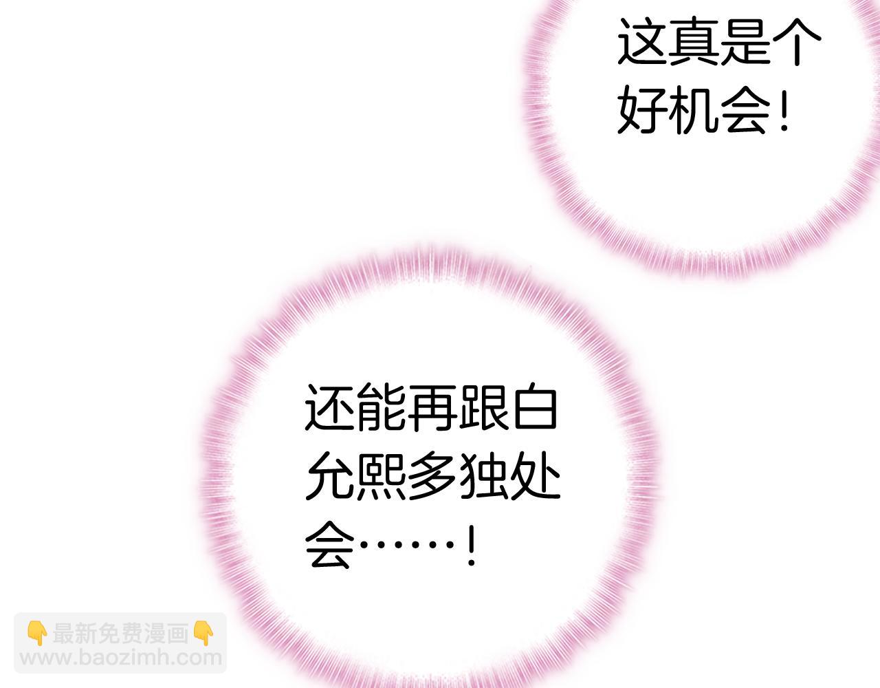第36话 你喜欢戒指吗？(1/3)-第39话