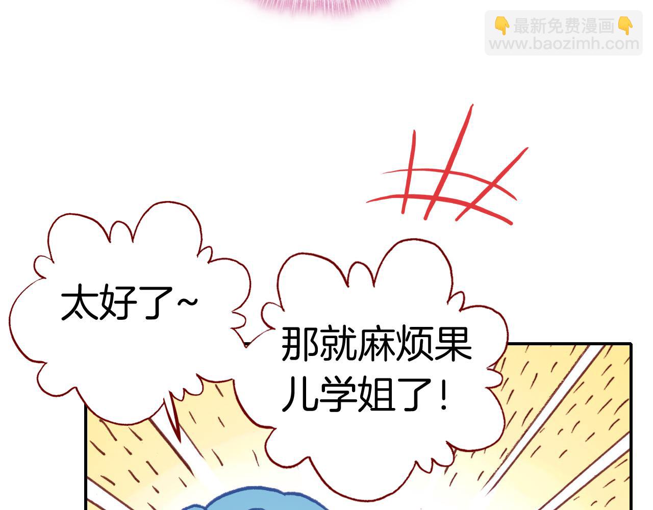 第36话 你喜欢戒指吗？(1/3)-第39话