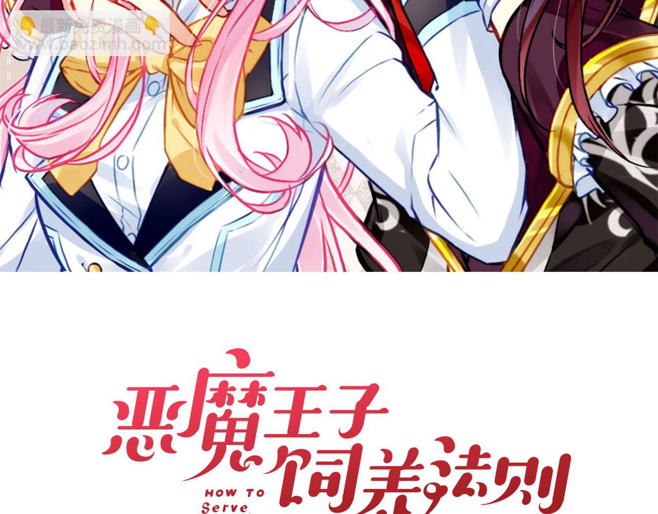 第36话 你喜欢戒指吗？(1/3)-第39话