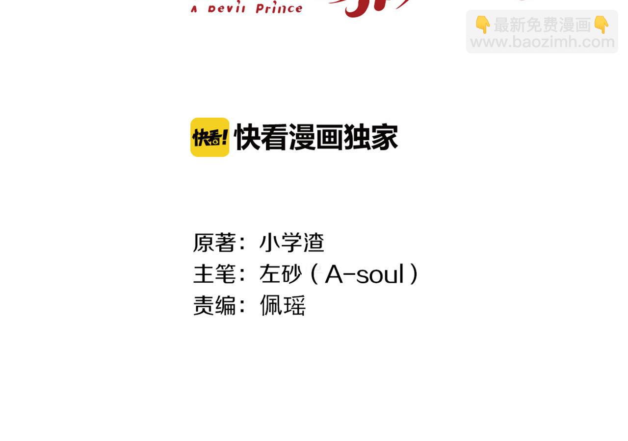 第36话 你喜欢戒指吗？(1/3)-第39话