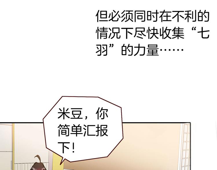 第5话 寻找&ldquo;七羽&rdquo;(1/2)-第5话