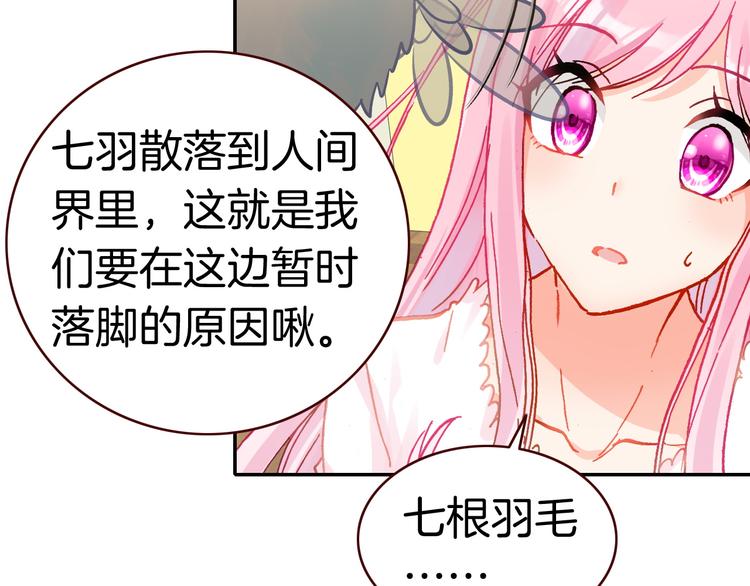 第5话 寻找&ldquo;七羽&rdquo;(1/2)-第5话
