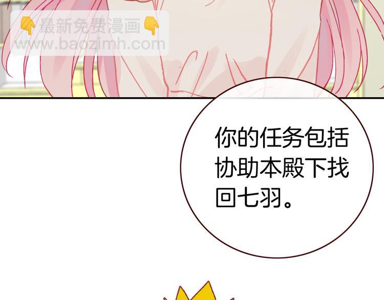 第5话 寻找&ldquo;七羽&rdquo;(1/2)-第5话