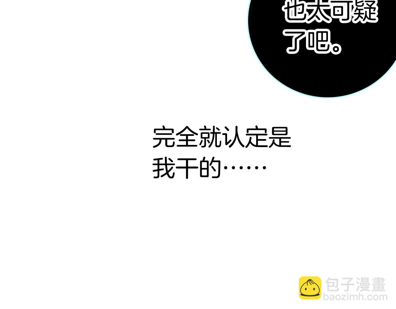 第38话 护妻狂魔(1/3)-第41话