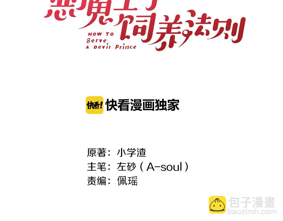 第38话 护妻狂魔(1/3)-第41话