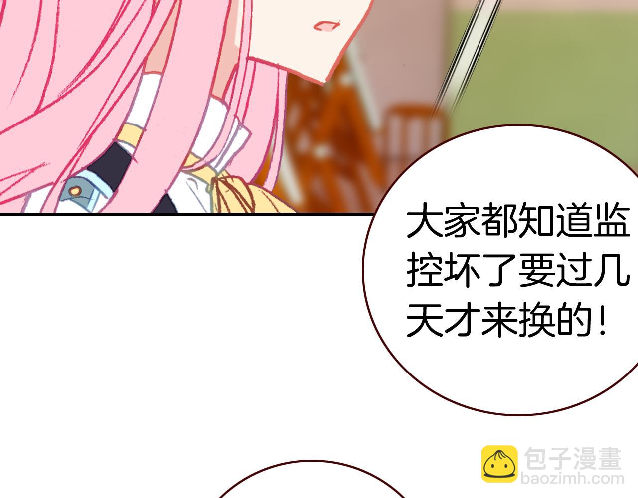 第38话 护妻狂魔(1/3)-第41话