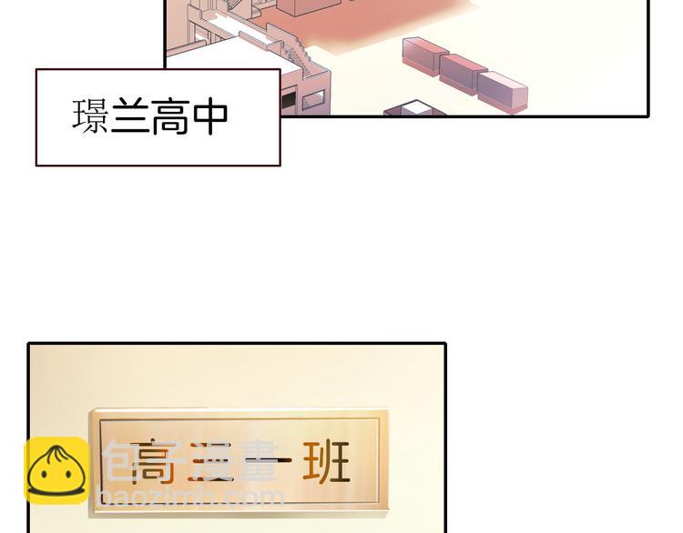 第9话 新同桌(1/3)-第9话