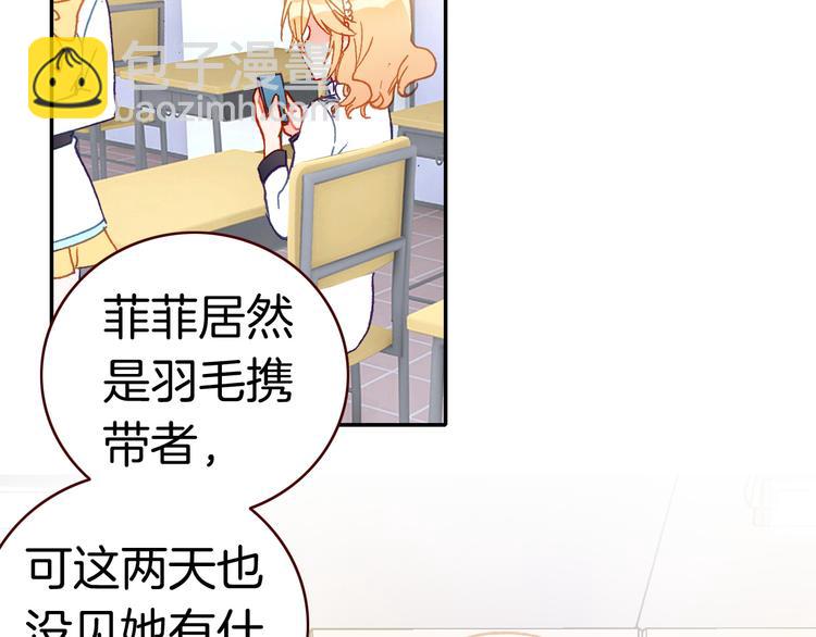 第9话 新同桌(1/3)-第9话