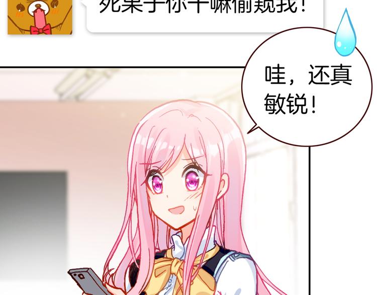 第9话 新同桌(1/3)-第9话