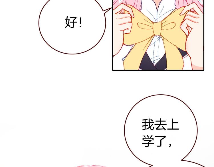 第9话 新同桌(1/3)-第9话
