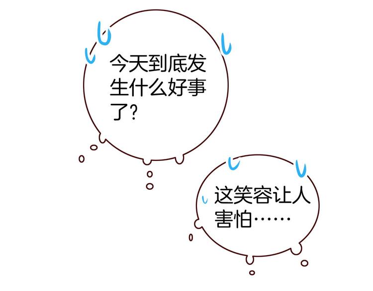 第9话 新同桌(1/3)-第9话