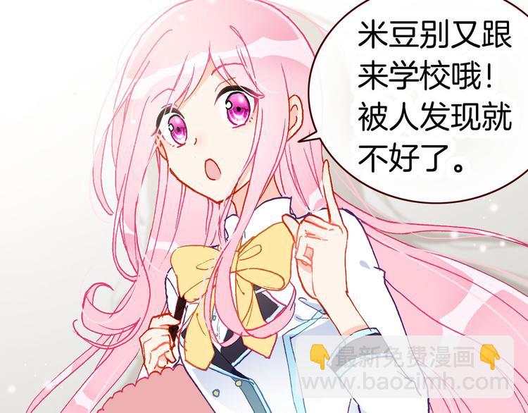 第9话 新同桌(1/3)-第9话