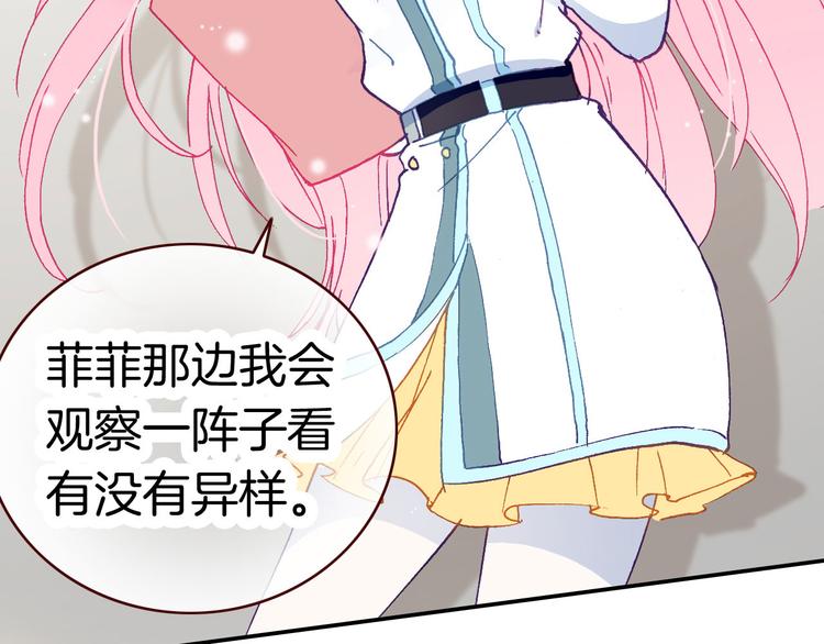 第9话 新同桌(1/3)-第9话