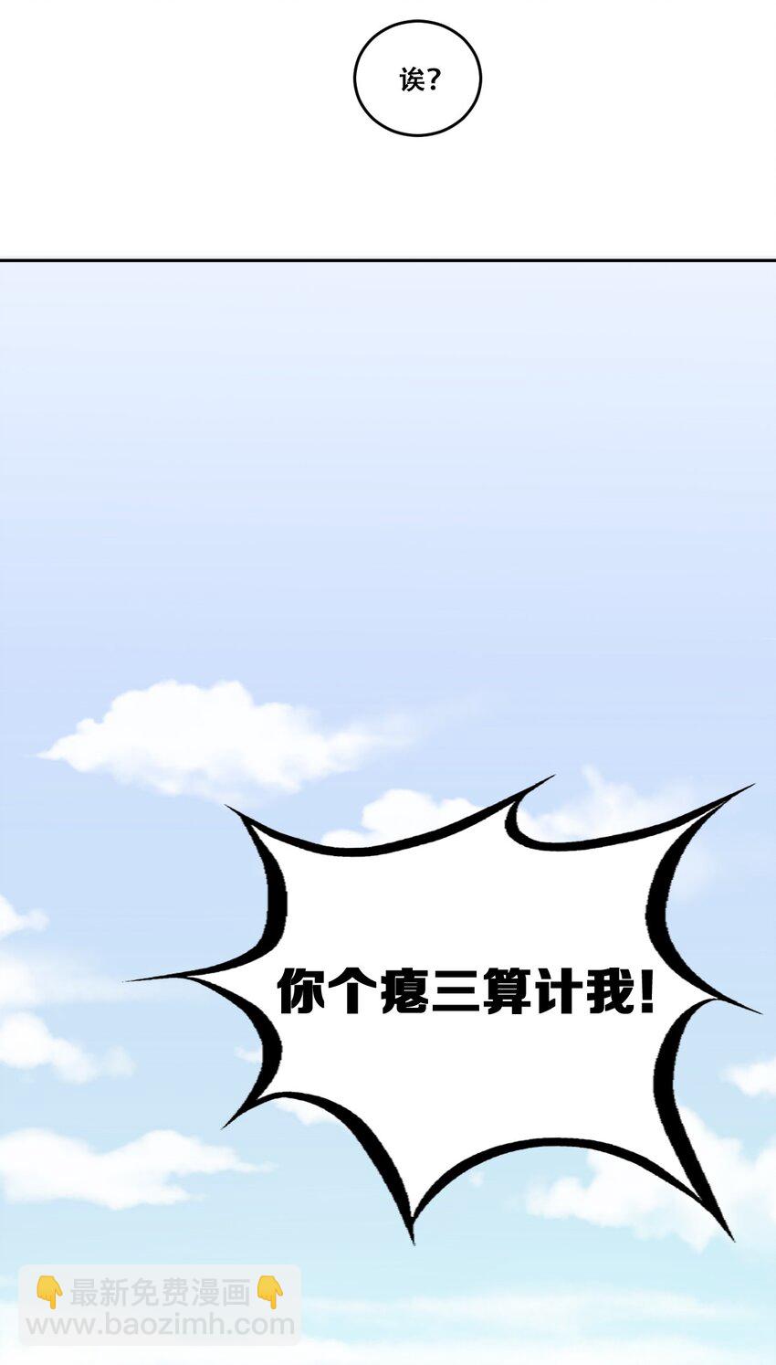 001 其实是恶魔(1/2)-第1话
