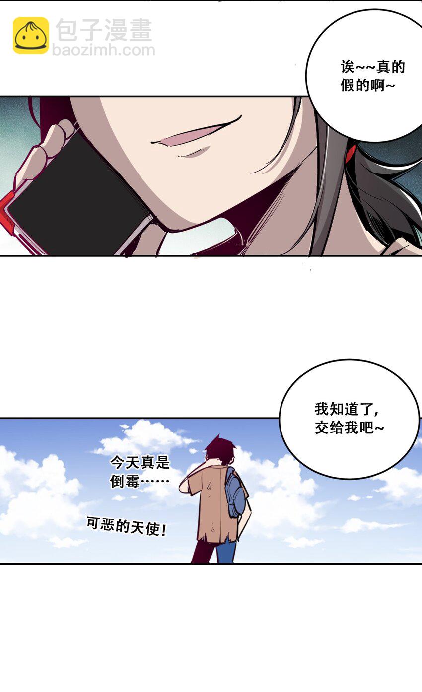 001 其实是恶魔(1/2)-第1话