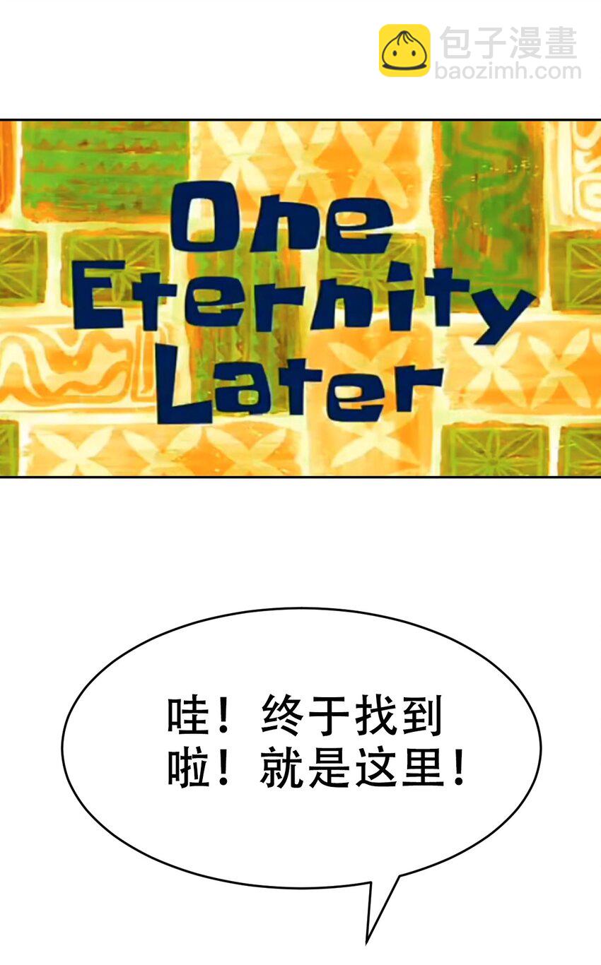 074 恶魔的身份究竟是？！-第101话