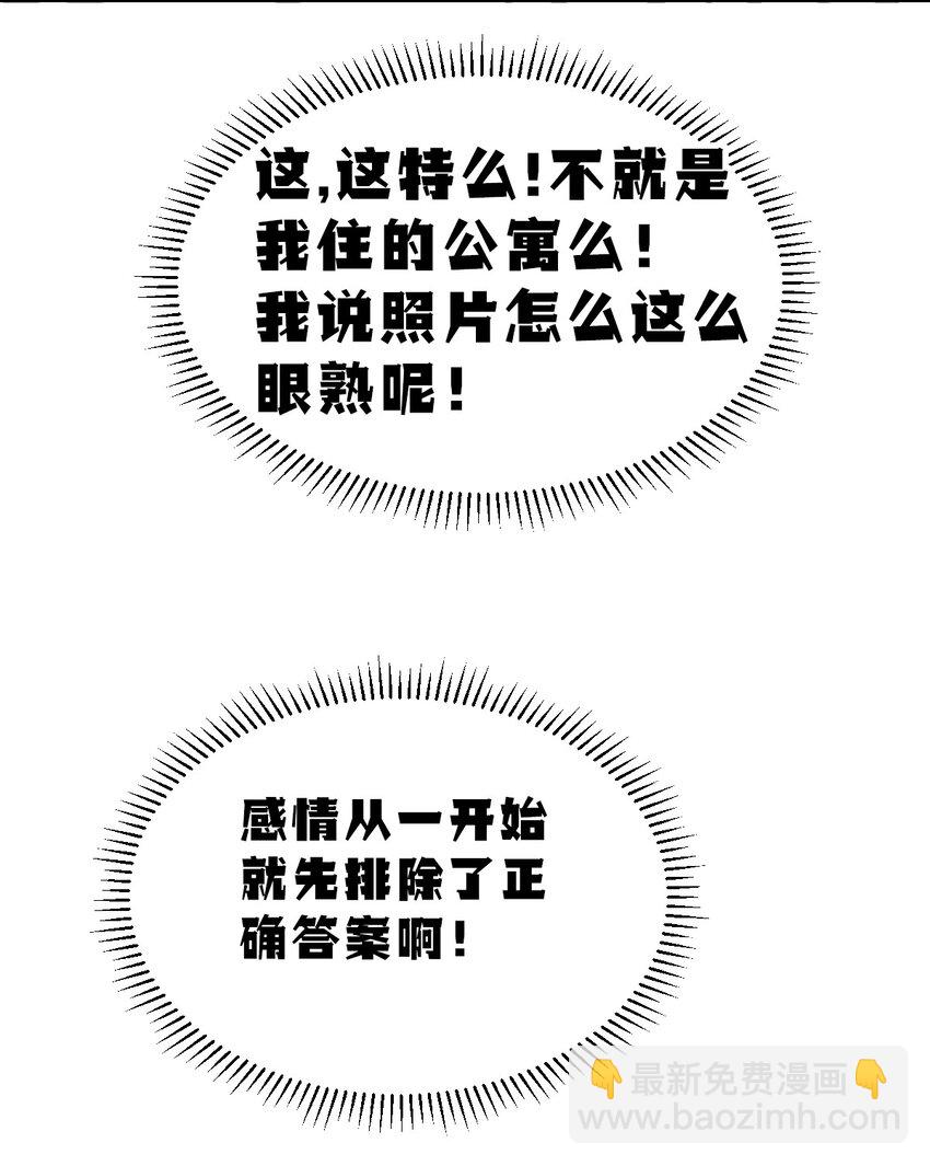074 恶魔的身份究竟是？！-第101话