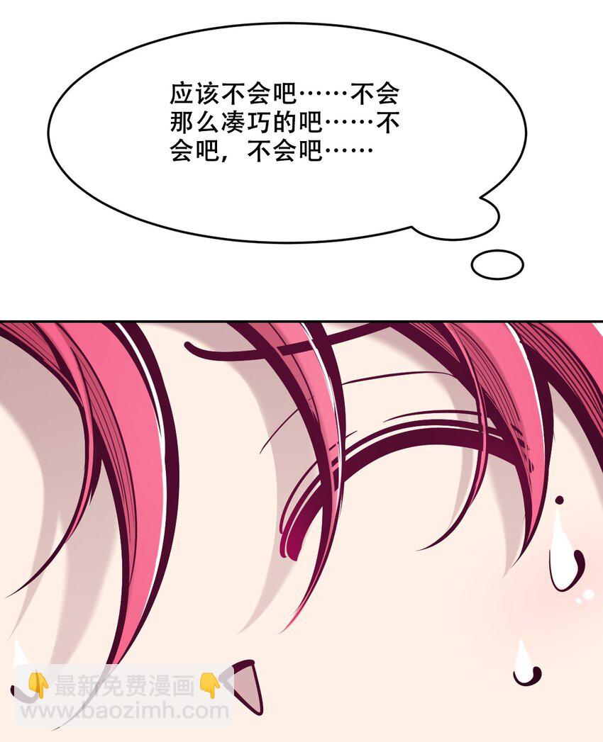 074 恶魔的身份究竟是？！-第101话