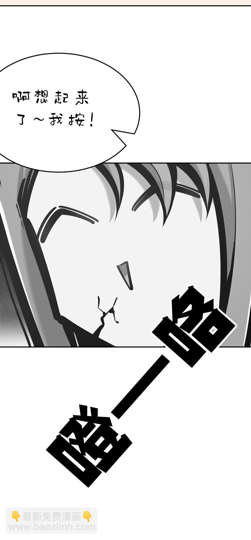 074 恶魔的身份究竟是？！-第101话