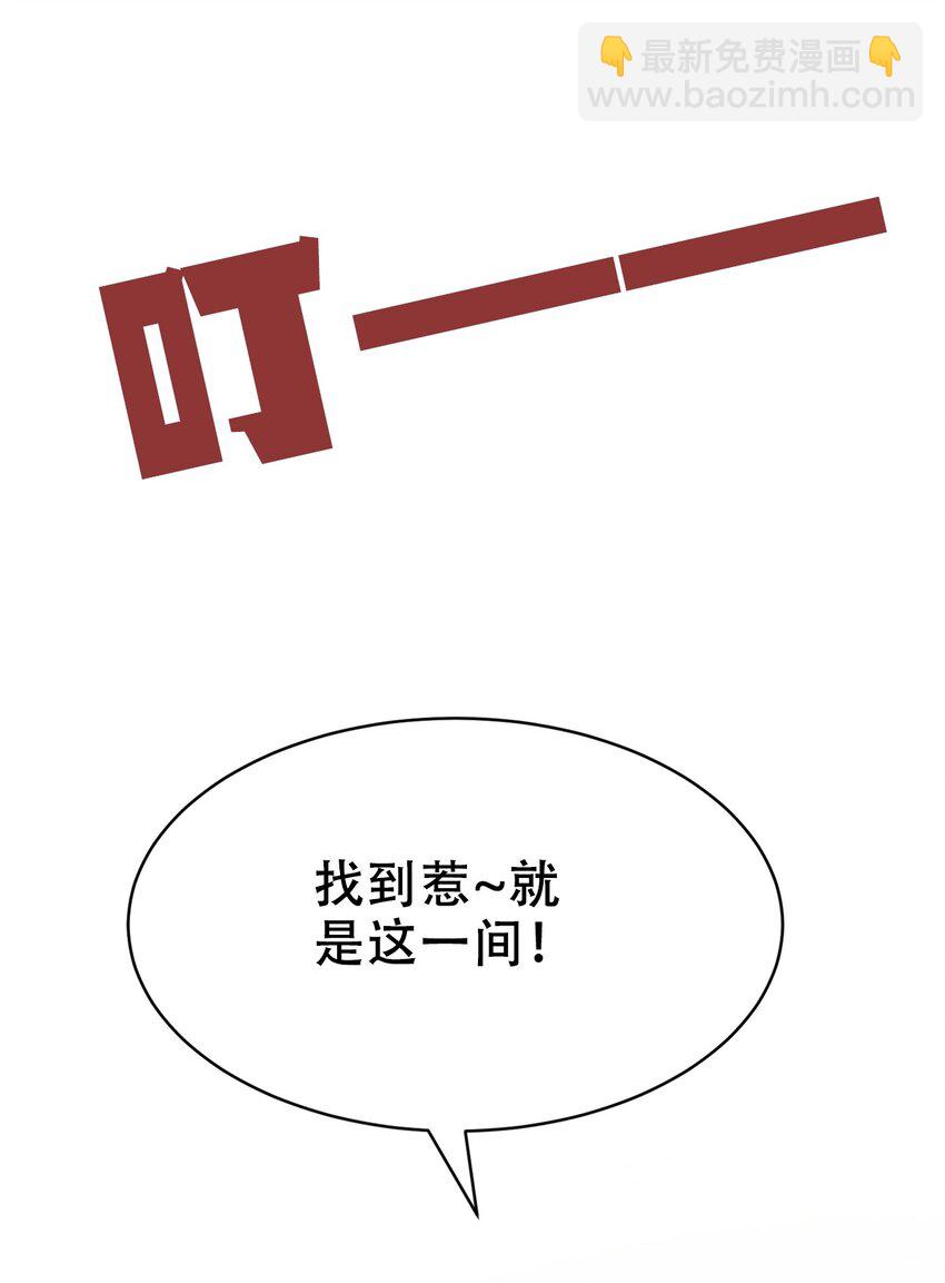 074 恶魔的身份究竟是？！-第101话