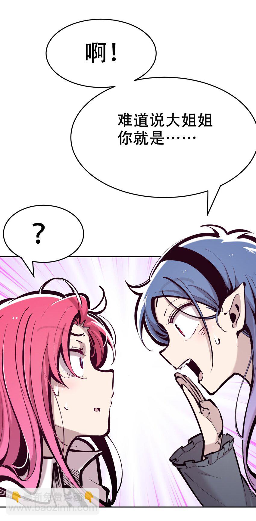 074 恶魔的身份究竟是？！-第101话