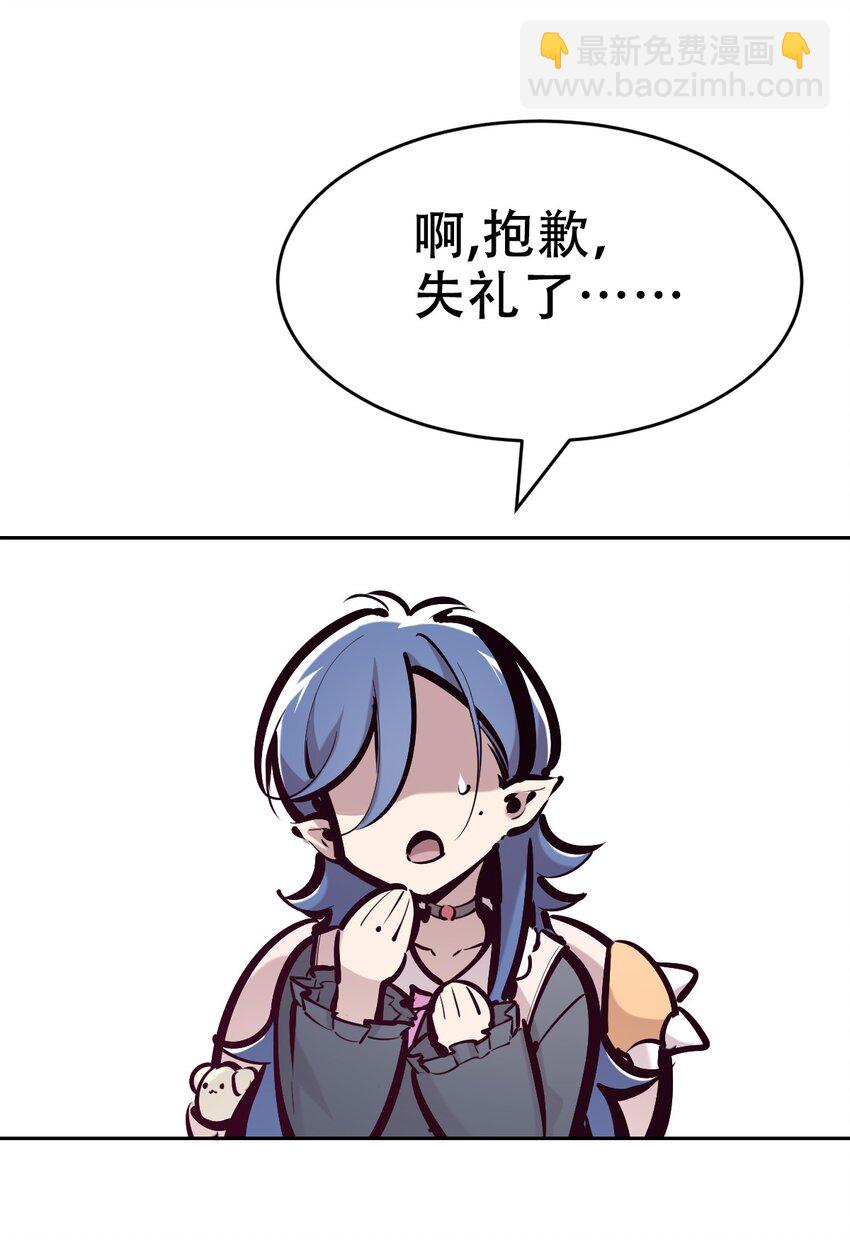 074 恶魔的身份究竟是？！-第101话