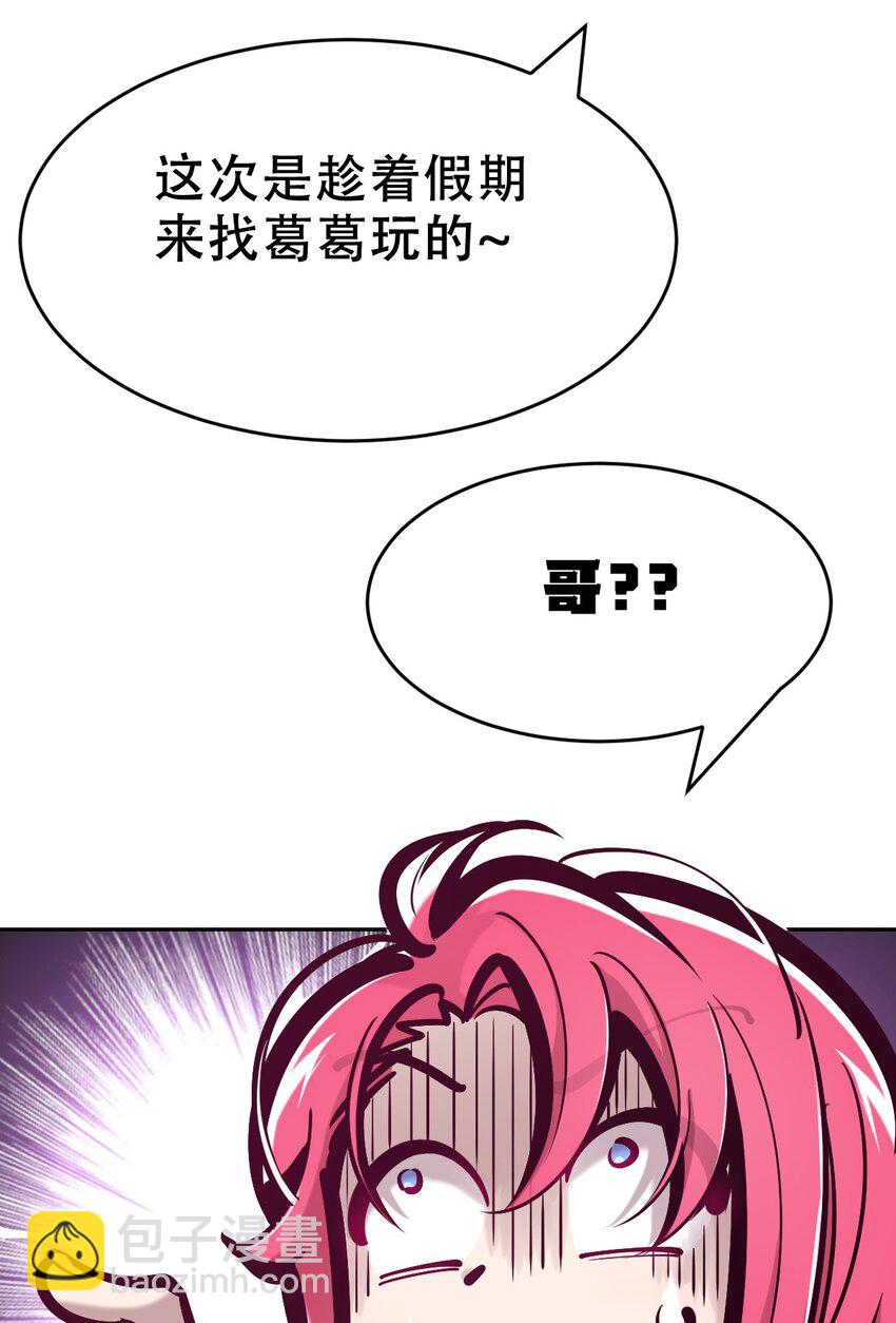 074 恶魔的身份究竟是？！-第101话