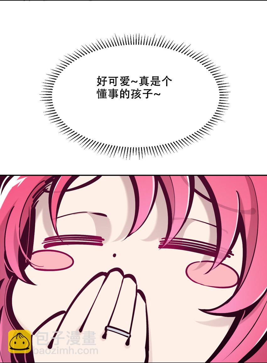 074 恶魔的身份究竟是？！-第101话