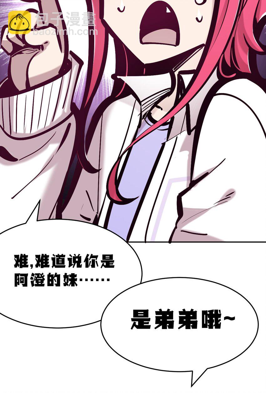 074 恶魔的身份究竟是？！-第101话