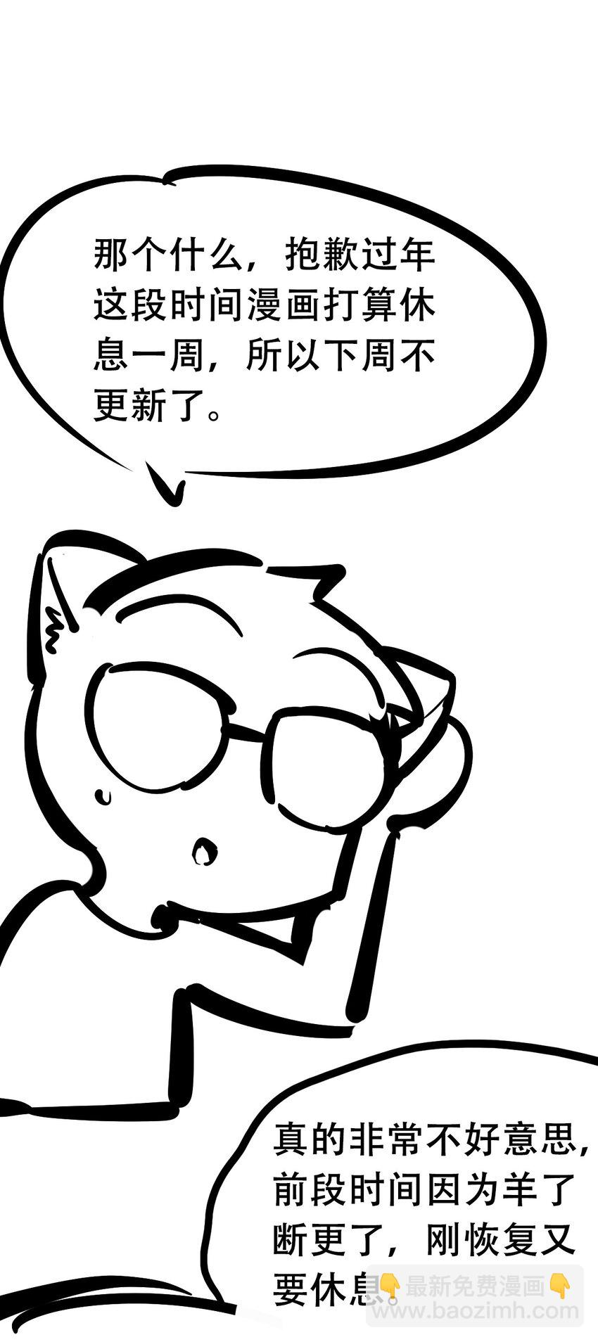 074 恶魔的身份究竟是？！-第101话
