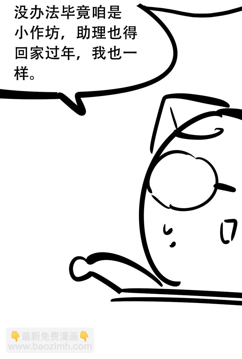 074 恶魔的身份究竟是？！-第101话