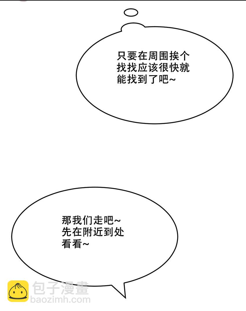 074 恶魔的身份究竟是？！-第101话
