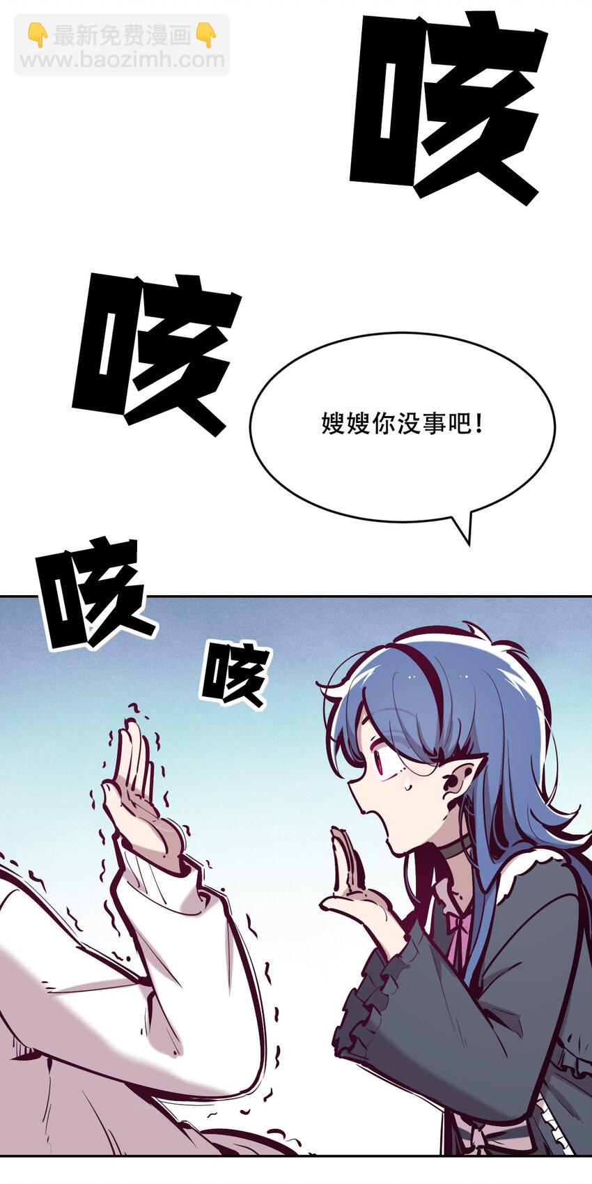 075 这个恶魔是弟弟？！(1/2)-第103话