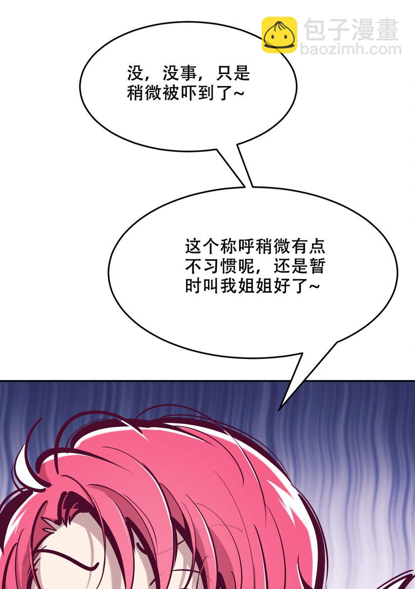 075 这个恶魔是弟弟？！(1/2)-第103话