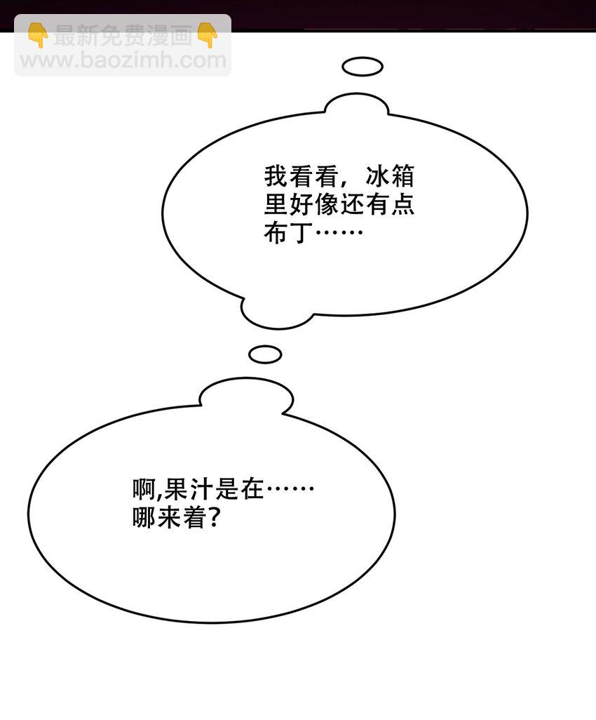 075 这个恶魔是弟弟？！(1/2)-第103话