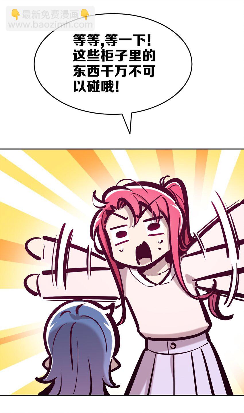 075 这个恶魔是弟弟？！(1/2)-第103话